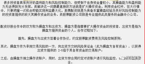 巨亏500万，还是配资……这个“智商税”有点贵