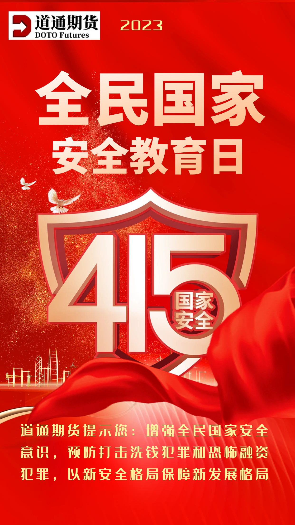 4.15宣传主题1.jpg