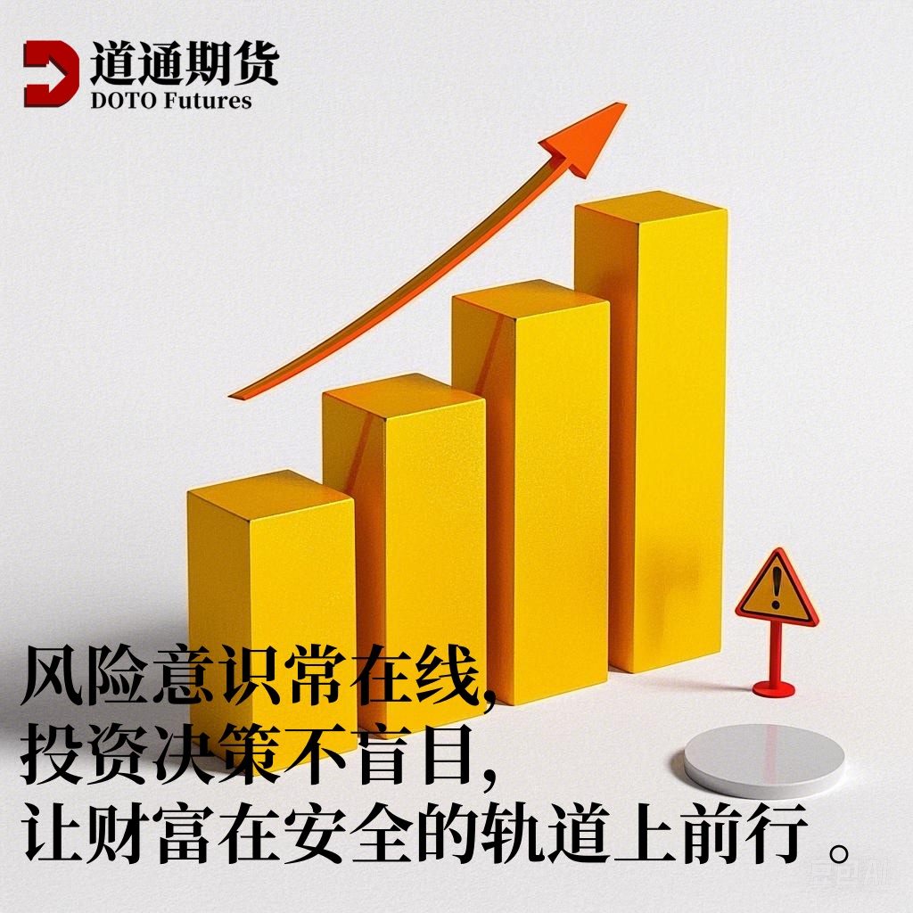 风险意识常在线，财富安全轨道行.jpg
