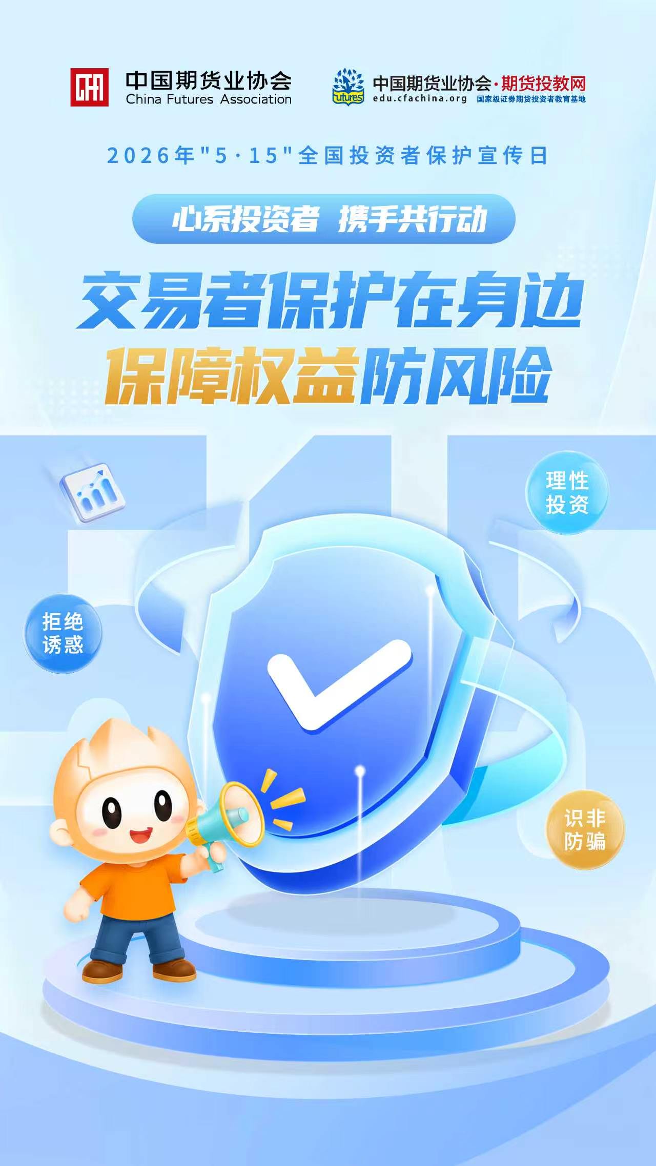 宣传海报.jpg