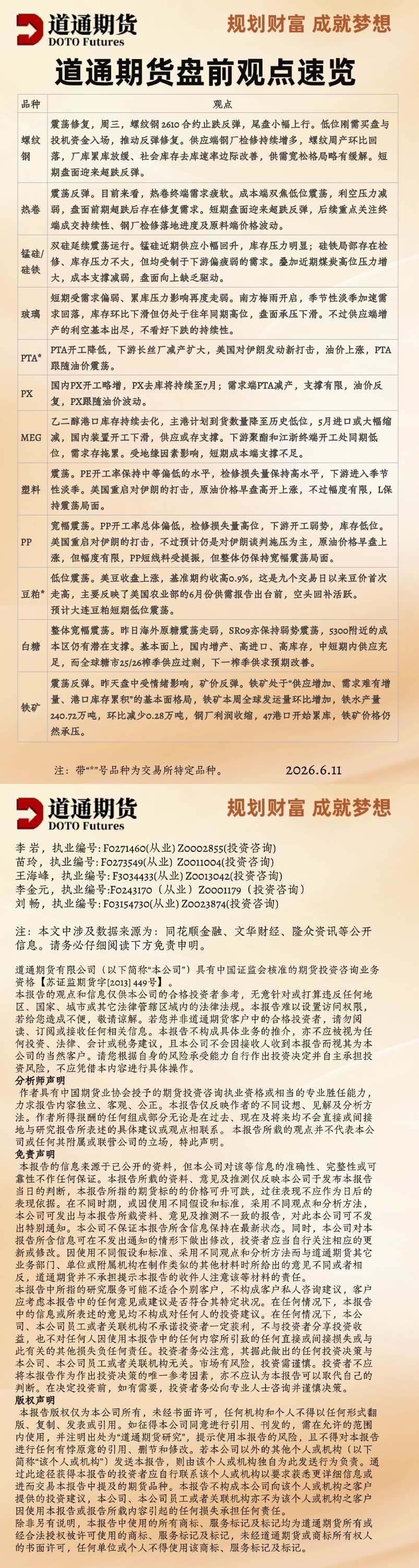 微信图片_20260611085437_1382_2184.jpg