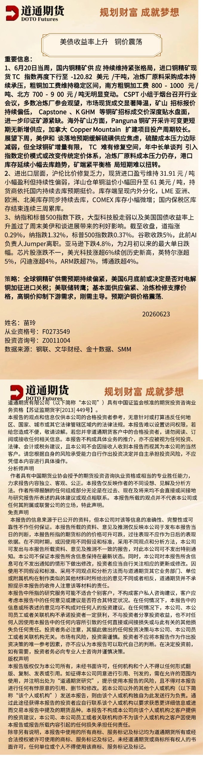 同 0623.jpg