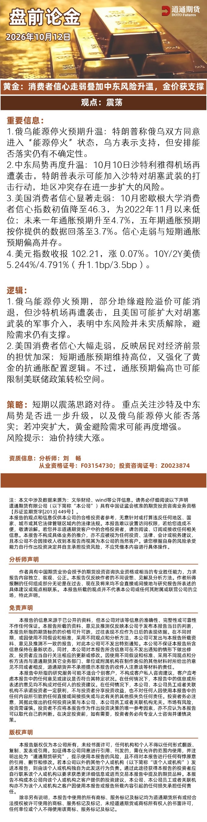 盘前论金 (4).jpg