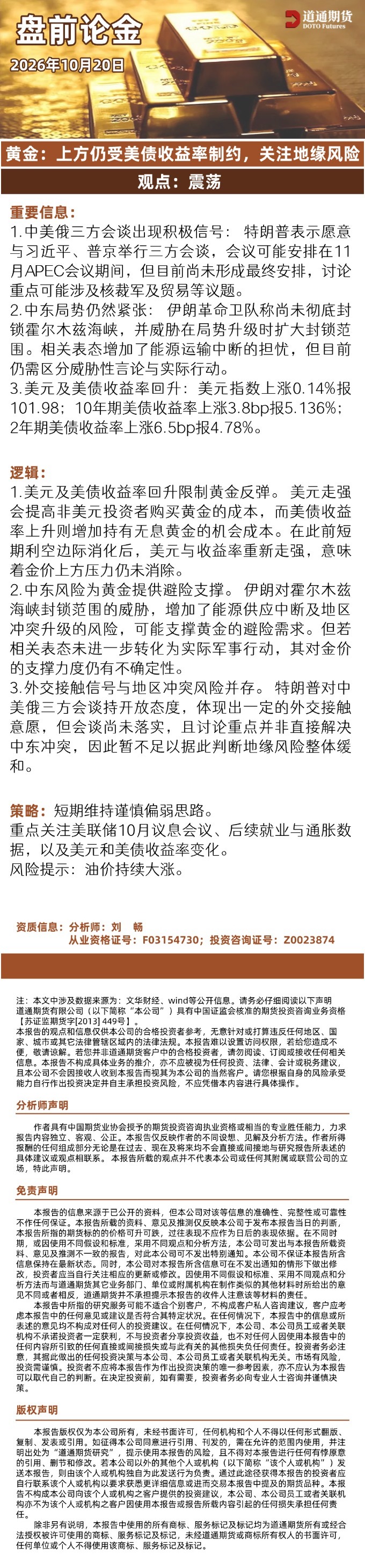盘前论金 (10).jpg