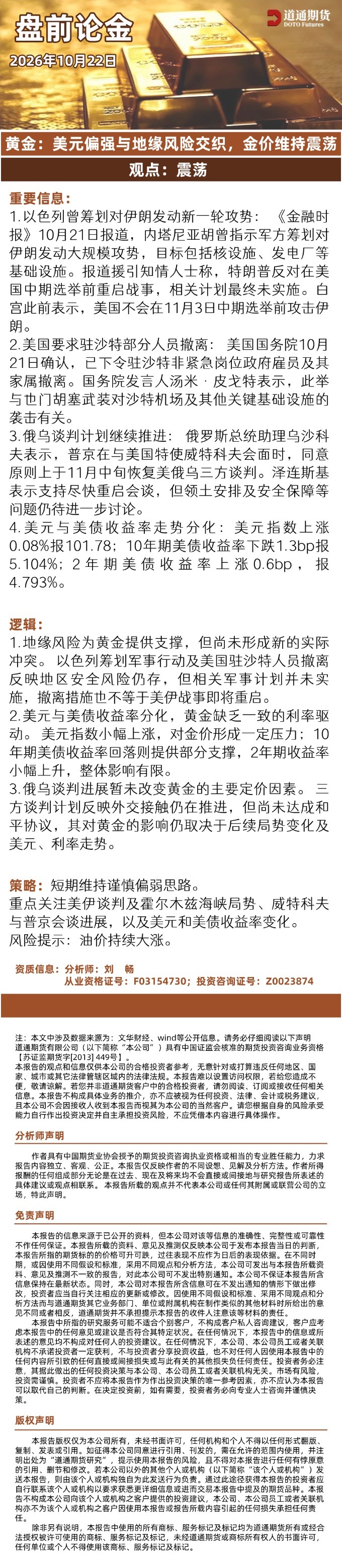 盘前论金 (12).jpg