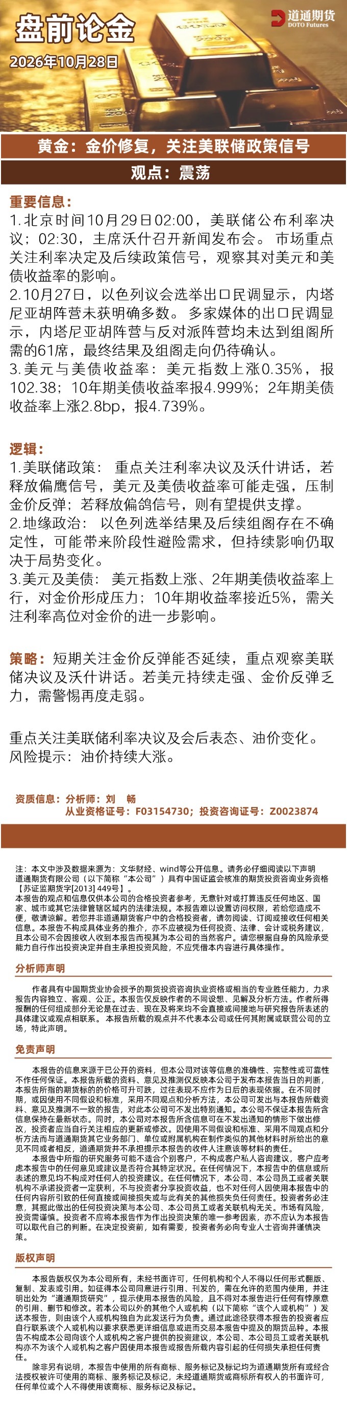 盘前论金.jpg